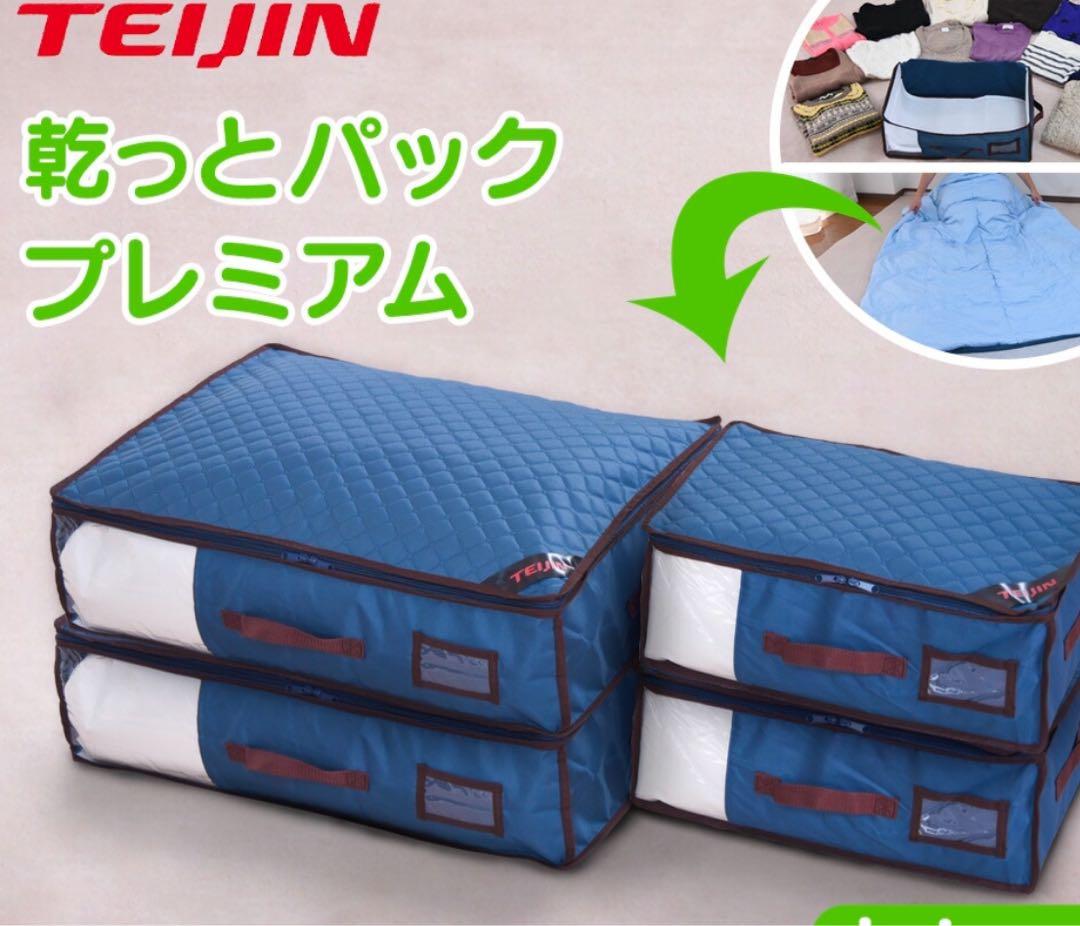 カラッと収納ケースプレミアム　2セット