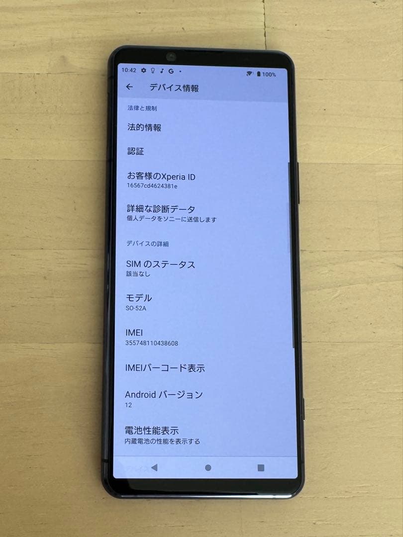 値下げ⭐︎Sony Xperia 5 II SO-52A 5G 本体