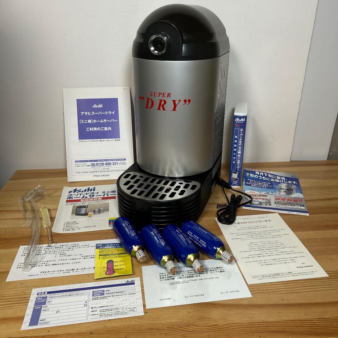 レア！ 動作品！ アサヒスーパードライ ミニ樽ホームサーバー 自宅用 付属品あり