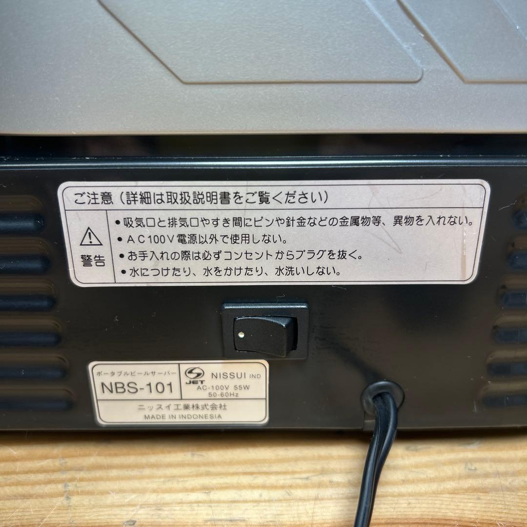 レア！ 動作品！ アサヒスーパードライ ミニ樽ホームサーバー 自宅用 付属品あり