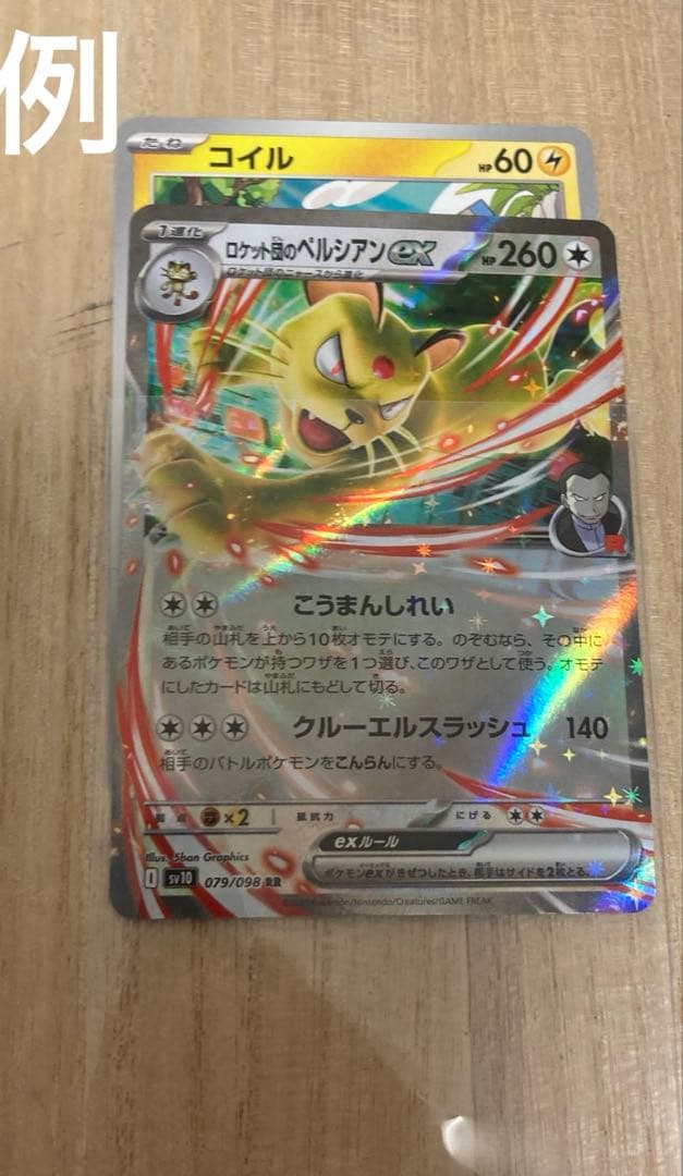 ナンジャモsar 160/200 残り160口