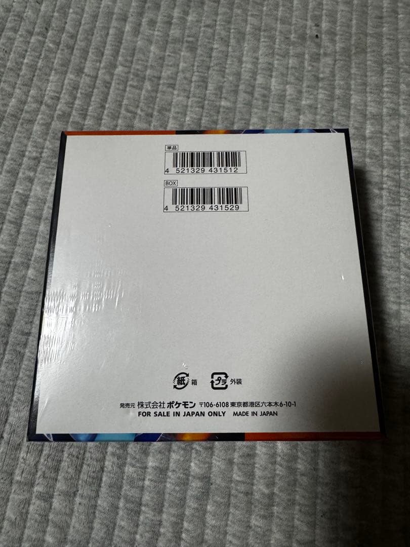 インフェルノx box シュリンク付き