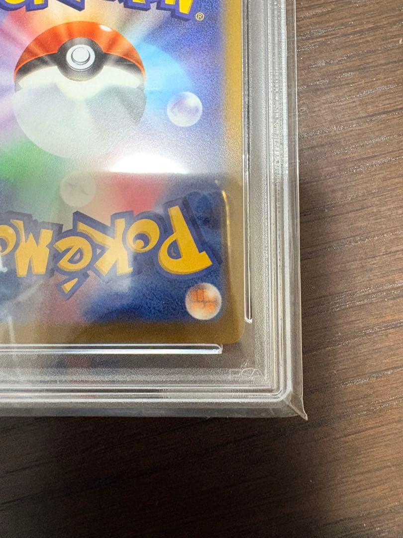 こくばバドレックスvmax sa psa10