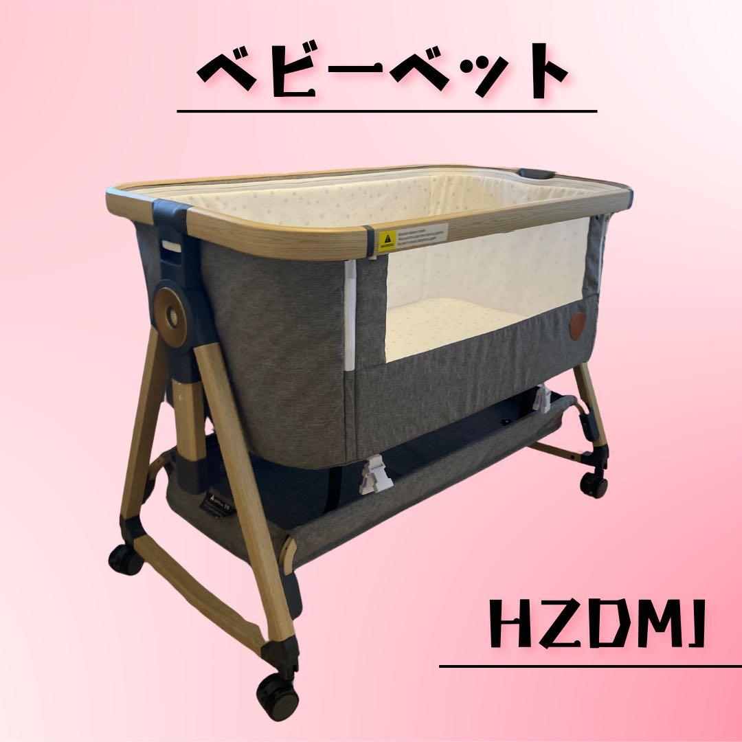 ベビーベッド　HZDHJ