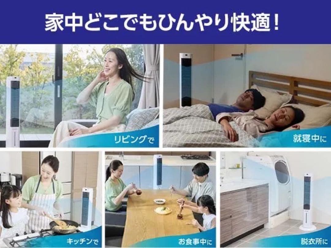 COCOHIE Tower サーキュレーター