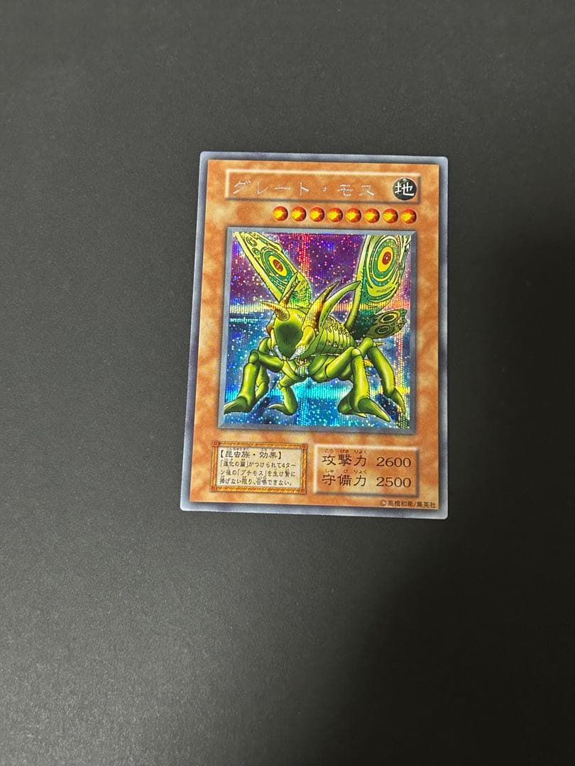 遊戯王初期カードまとめ売り引退品