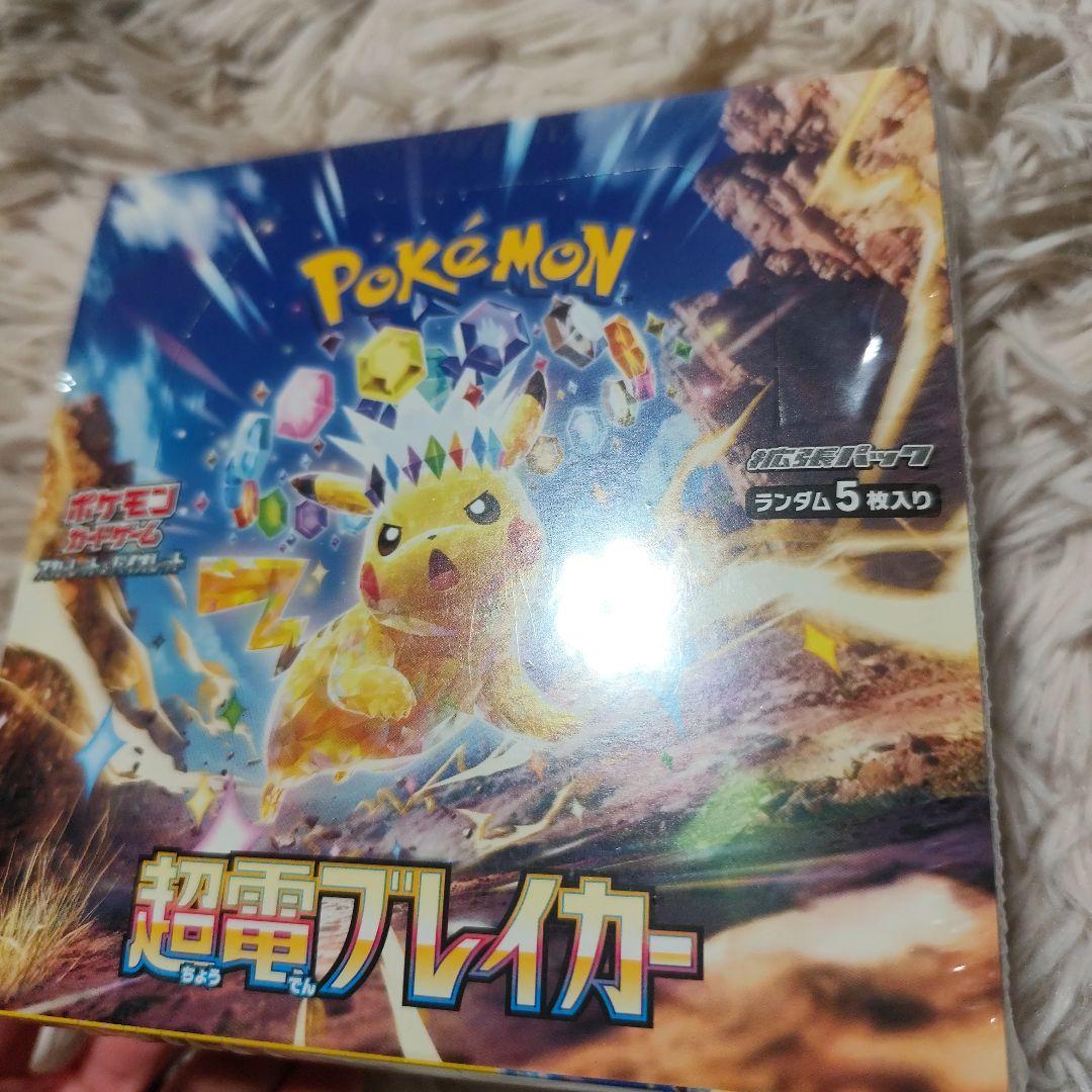 ポケモン 超電ブレイカー BOX テラスタルフェスex7パック付き