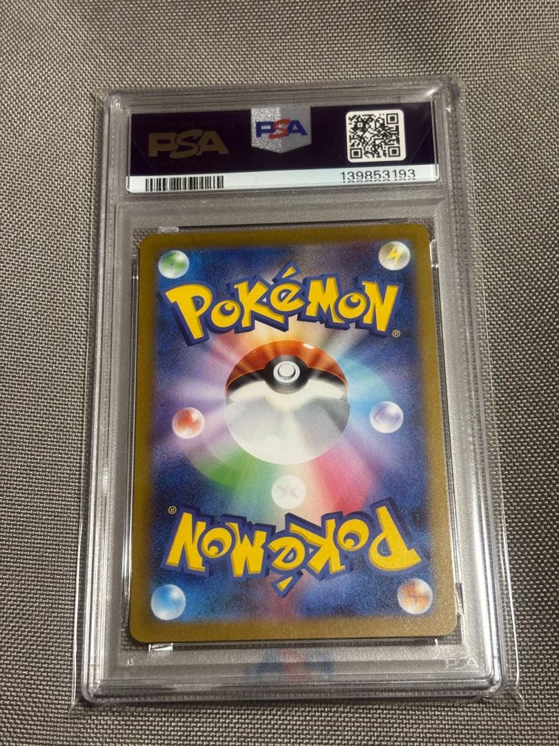 ポケモンカード シャワーズ プロモ yu nagaba PSA10