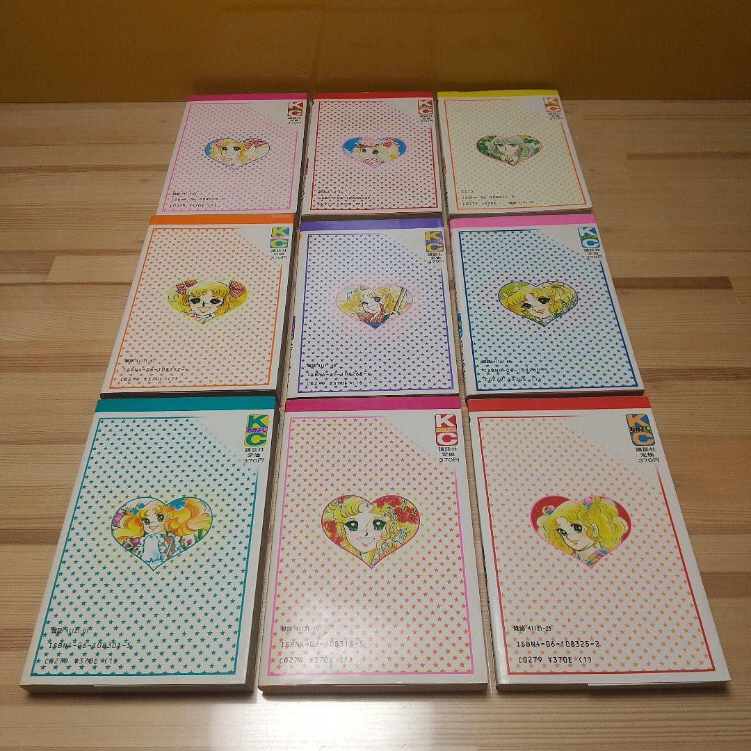 キャンディキャンディ　全巻　赤文字統一　並上セット