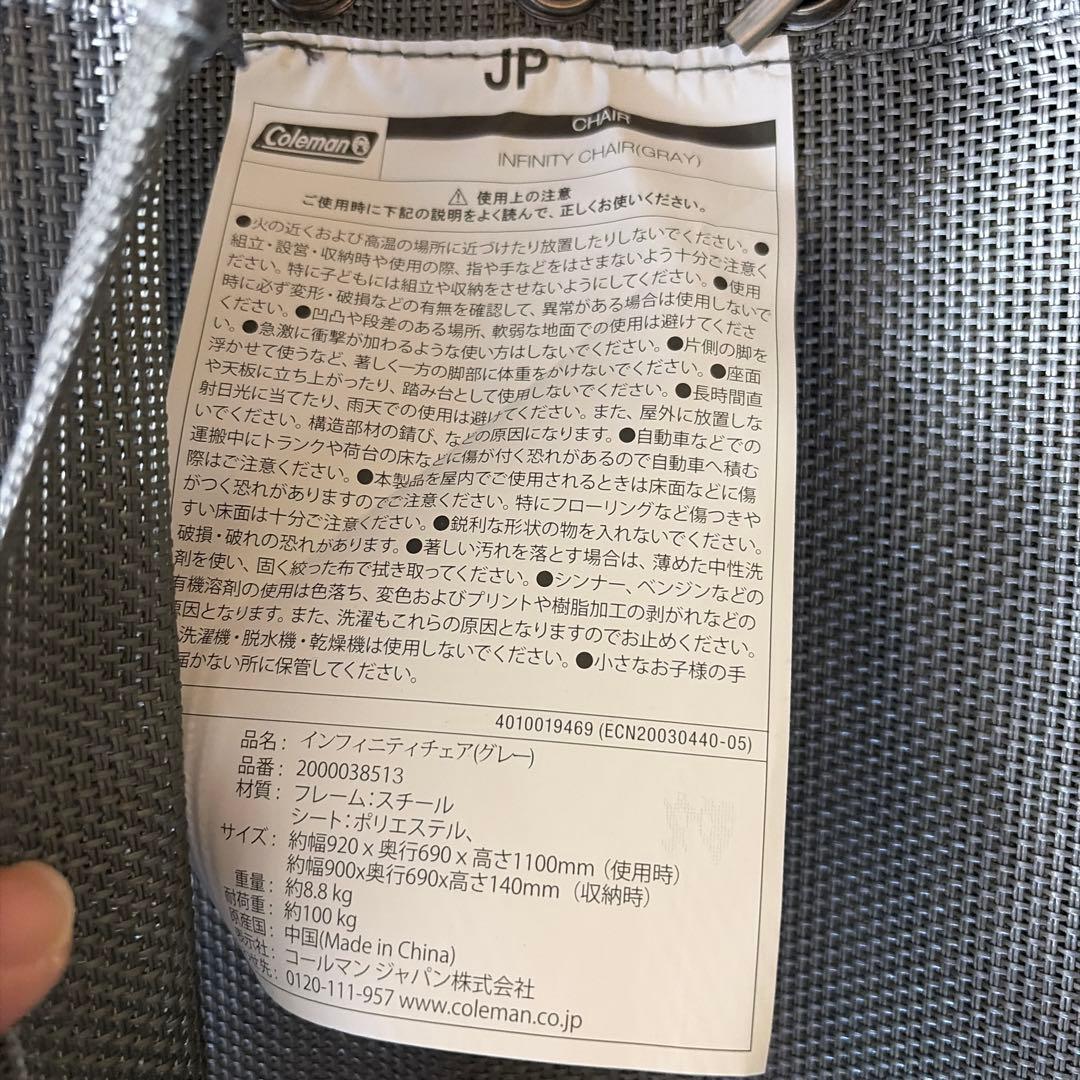 室内数回使用のみ コールマン　インフィニティチェア グレー