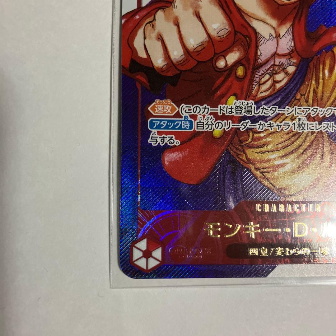 ワンピースカード　フラッグシップ　優勝記念品　　ルフィ　未開封品