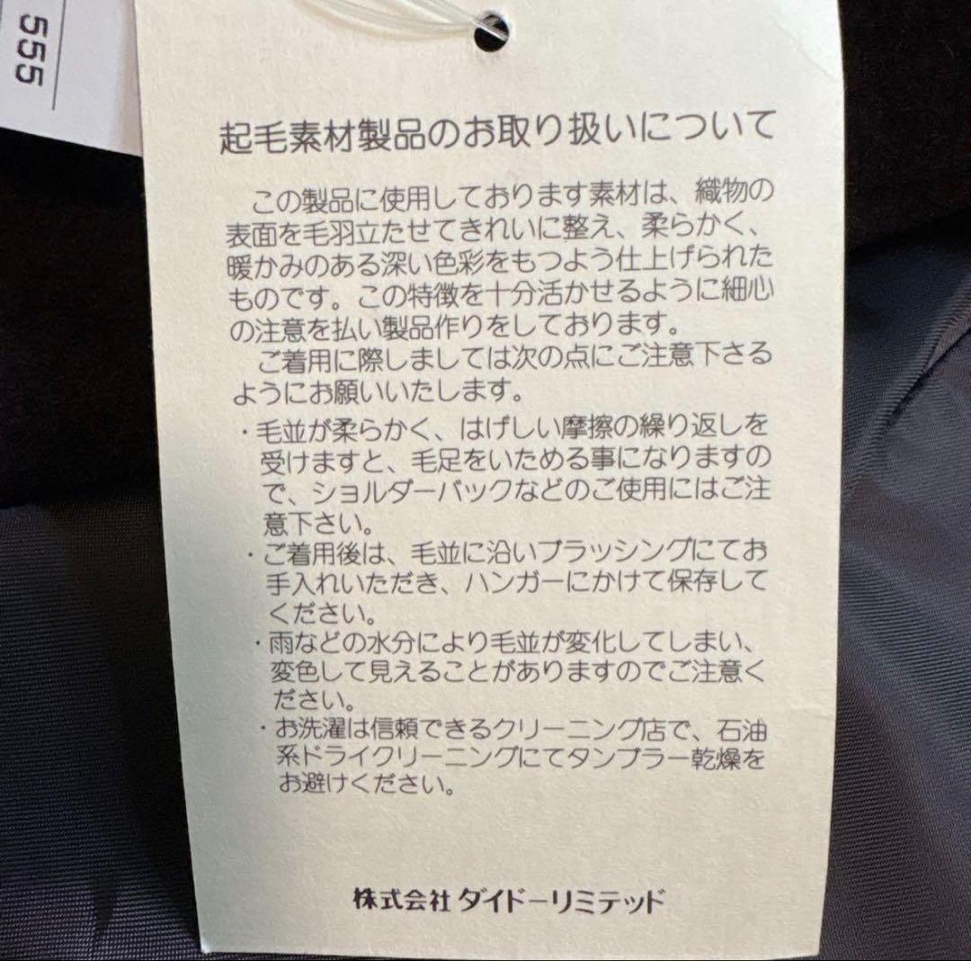 新品 未使用 NEWYORKER アンゴラ 羊毛 ロングコート ウールコート