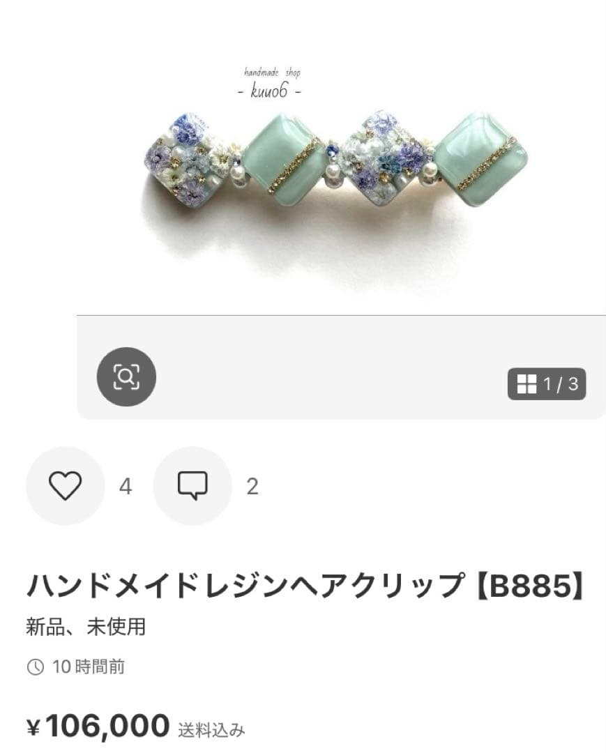 ハンドメイドレジンヘアゴム【B868】11点