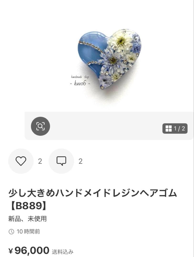 ハンドメイドレジンヘアゴム【B868】11点