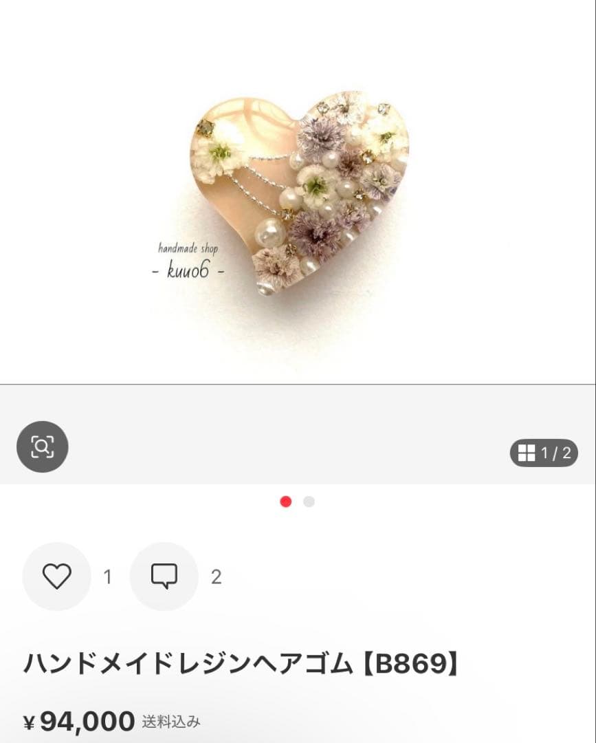 ハンドメイドレジンヘアゴム【B868】11点