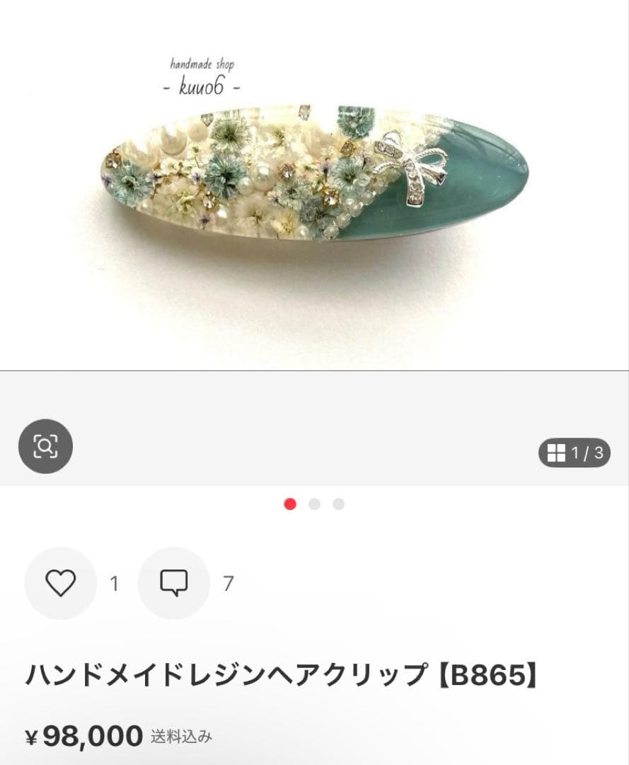 ハンドメイドレジンヘアゴム【B868】11点