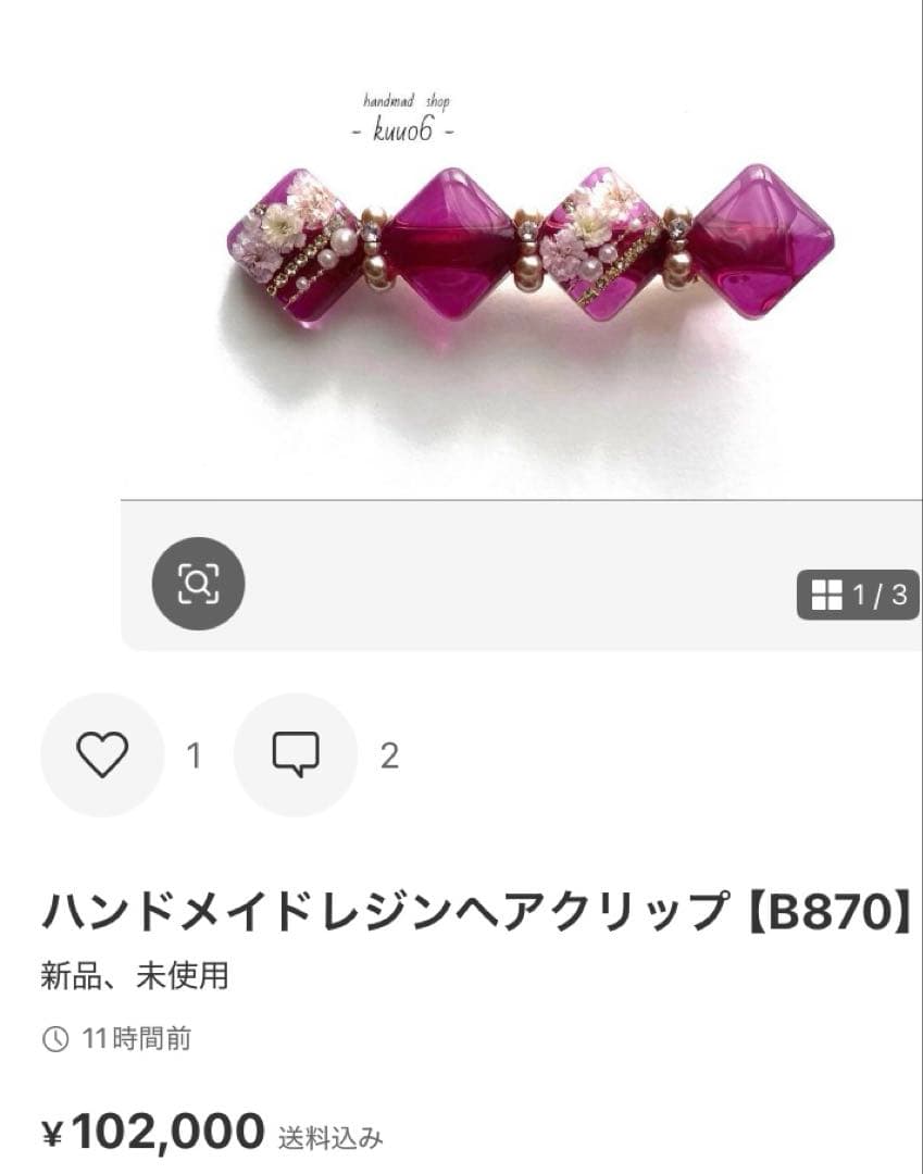 ハンドメイドレジンヘアゴム【B868】11点