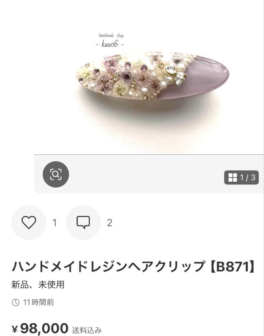 ハンドメイドレジンヘアゴム【B868】11点