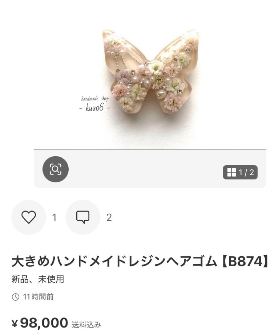 ハンドメイドレジンヘアゴム【B868】11点