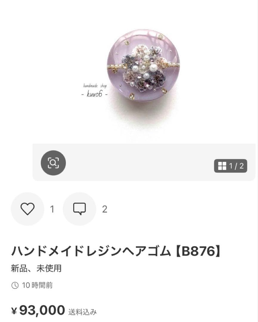 ハンドメイドレジンヘアゴム【B868】11点