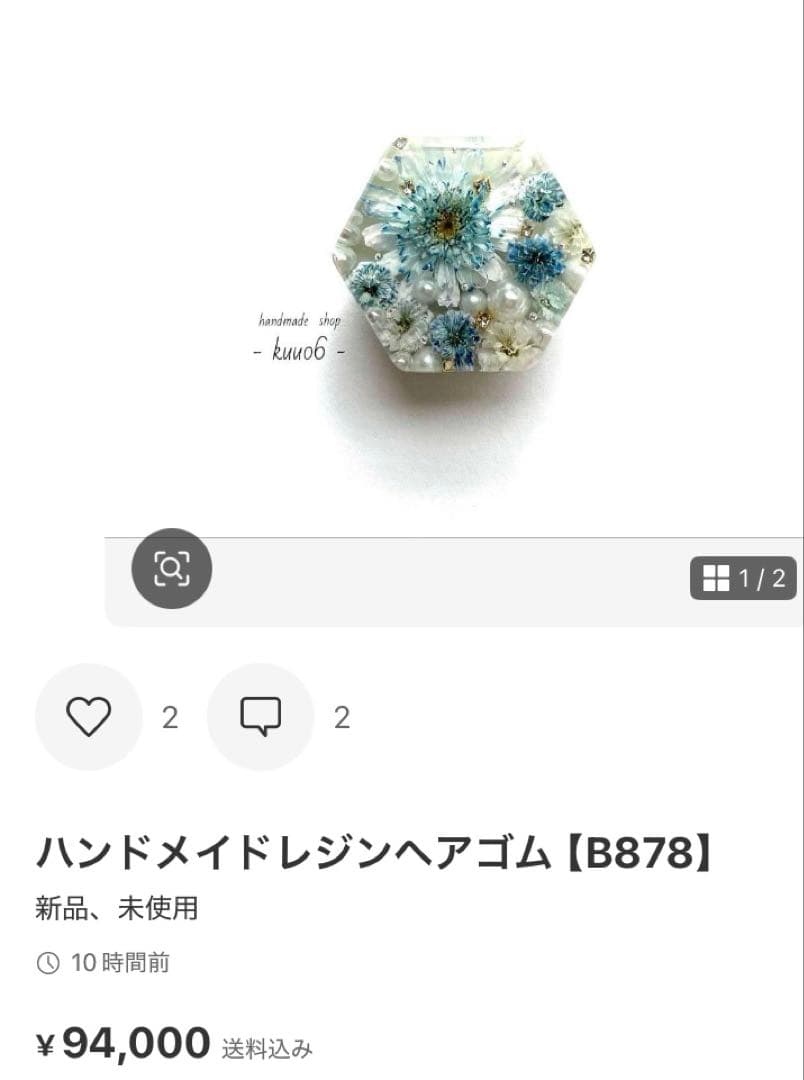 ハンドメイドレジンヘアゴム【B868】11点