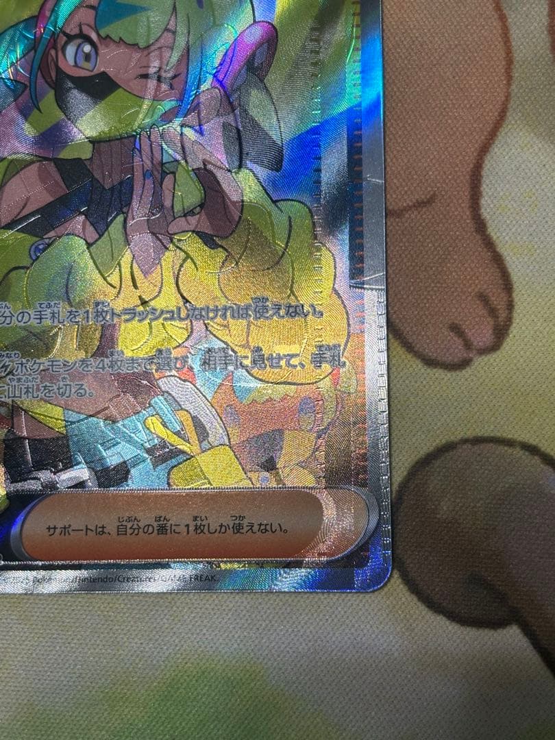 き*り様 魂抜け エラーカード ポケモンカード カナリィ M2a 219/193