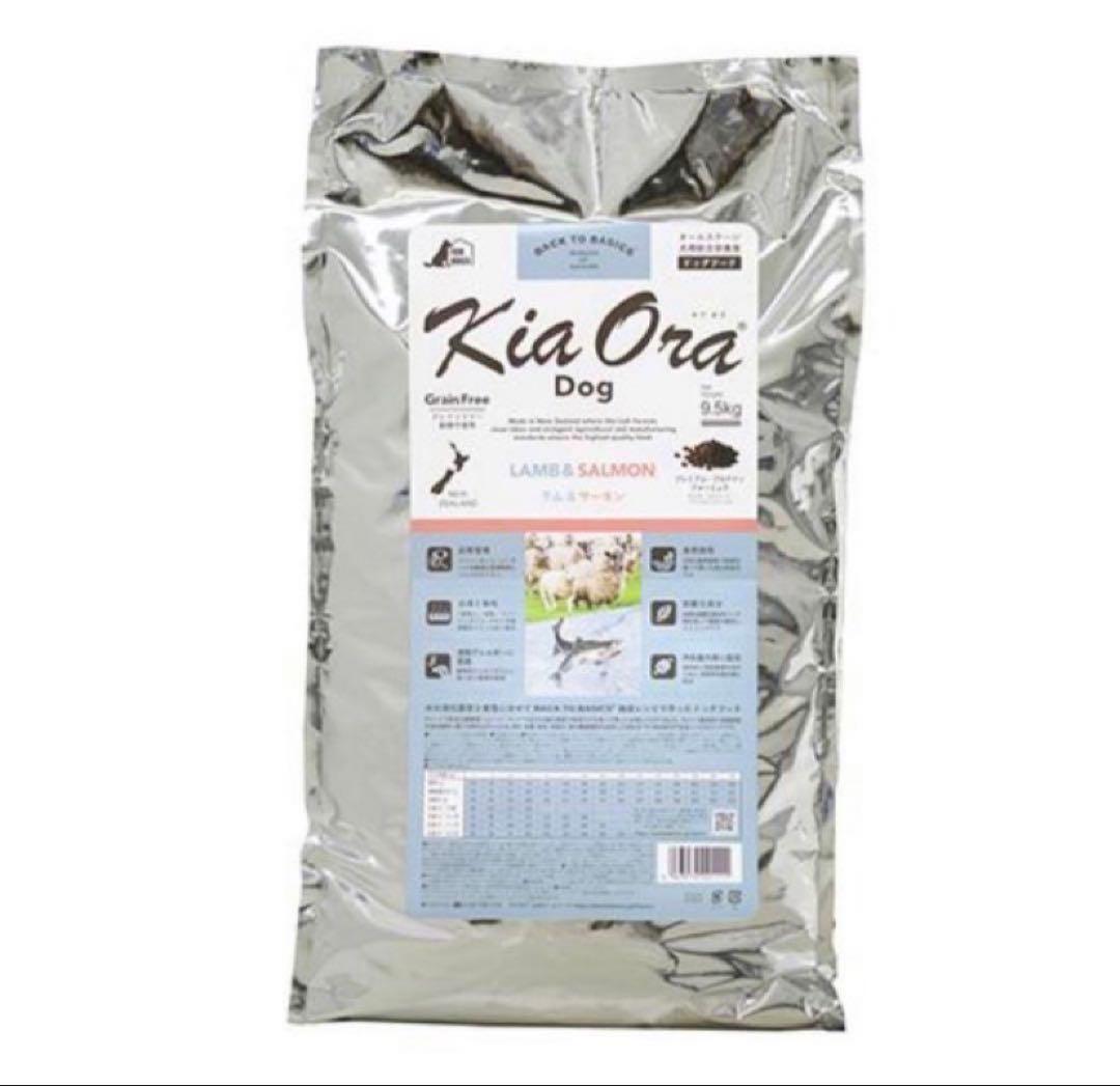 Kia Ora（キア オラ）　ドッグフード　ラム＆サーモン　9.5kg