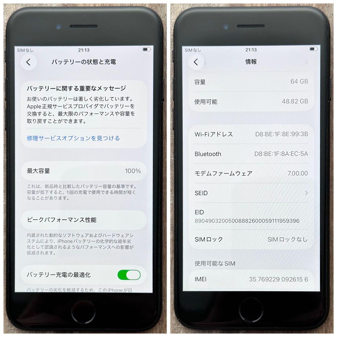 【良品◎】iPhoneSE 第2世代 本体 Black 64GB SIMフリー