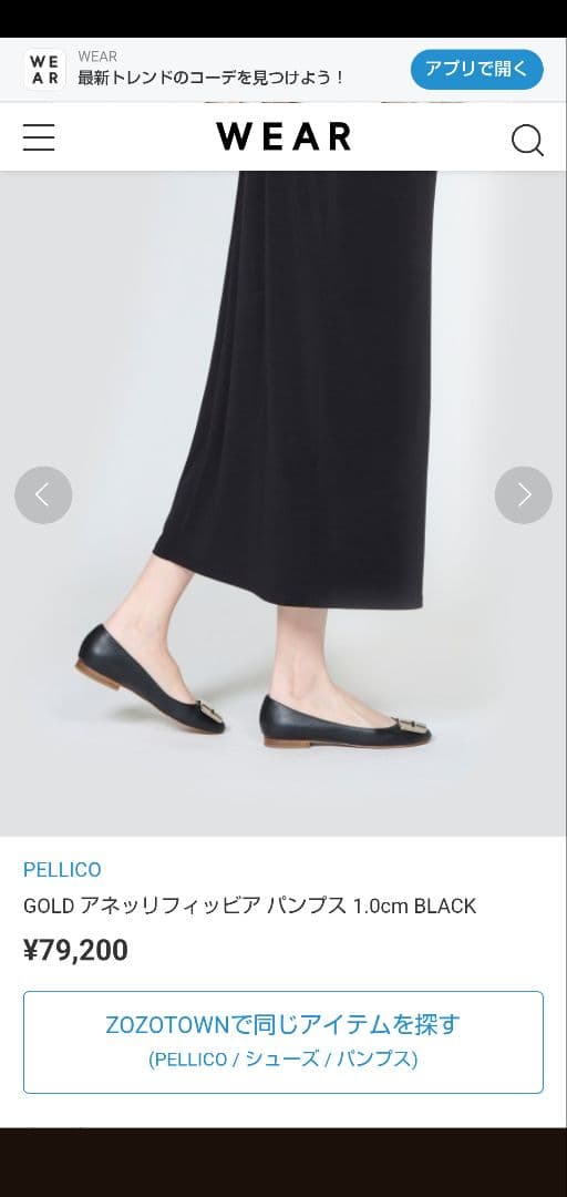 【PELLICO】極美品 GOLD ANELLI FIBBIA パンプス 38