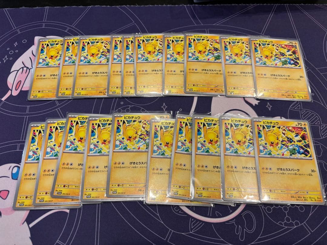 ピカチュウ プロモ げきとうスパーク