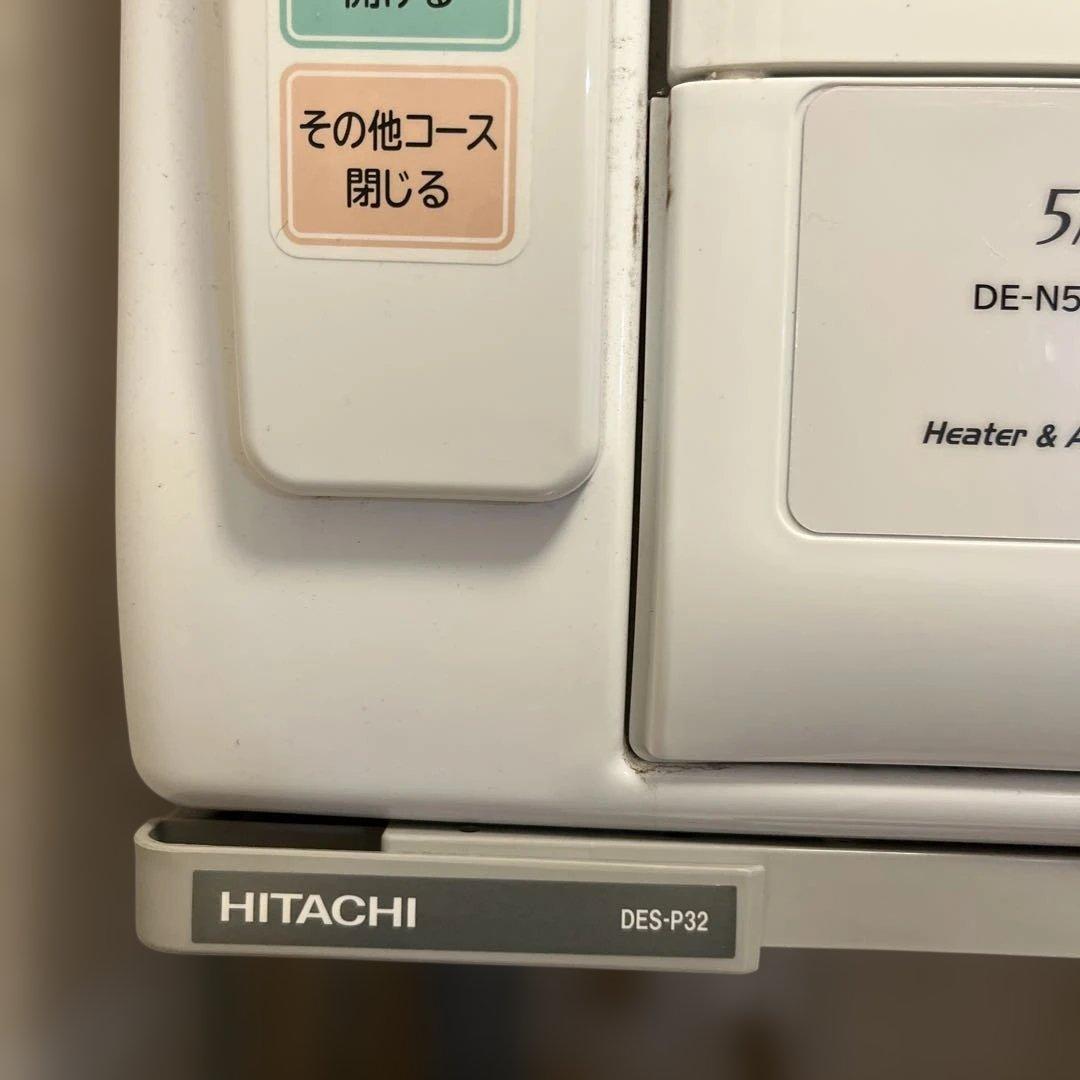 HITACHI DE-N50WV 衣類乾燥機 5kg