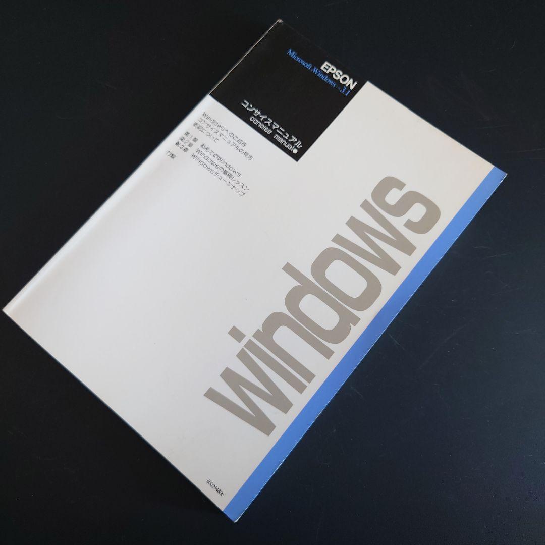 【レア】EPSON PC-486 NOTE AU 付属 取扱説明書 5冊セット