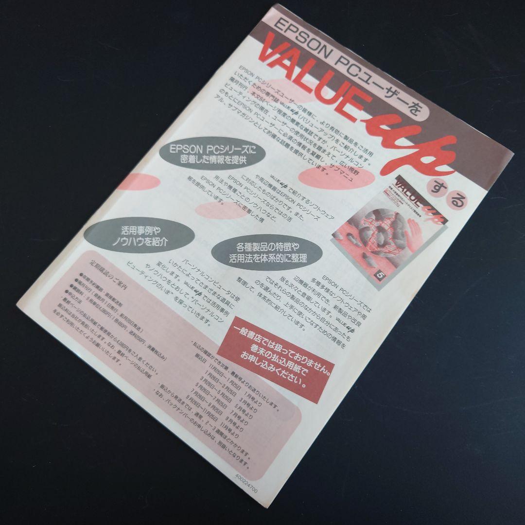 【レア】EPSON PC-486 NOTE AU 付属 取扱説明書 5冊セット
