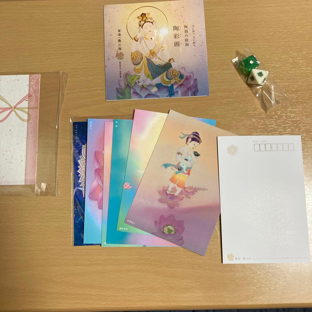 希少　観音力デッキ & ガイドブック