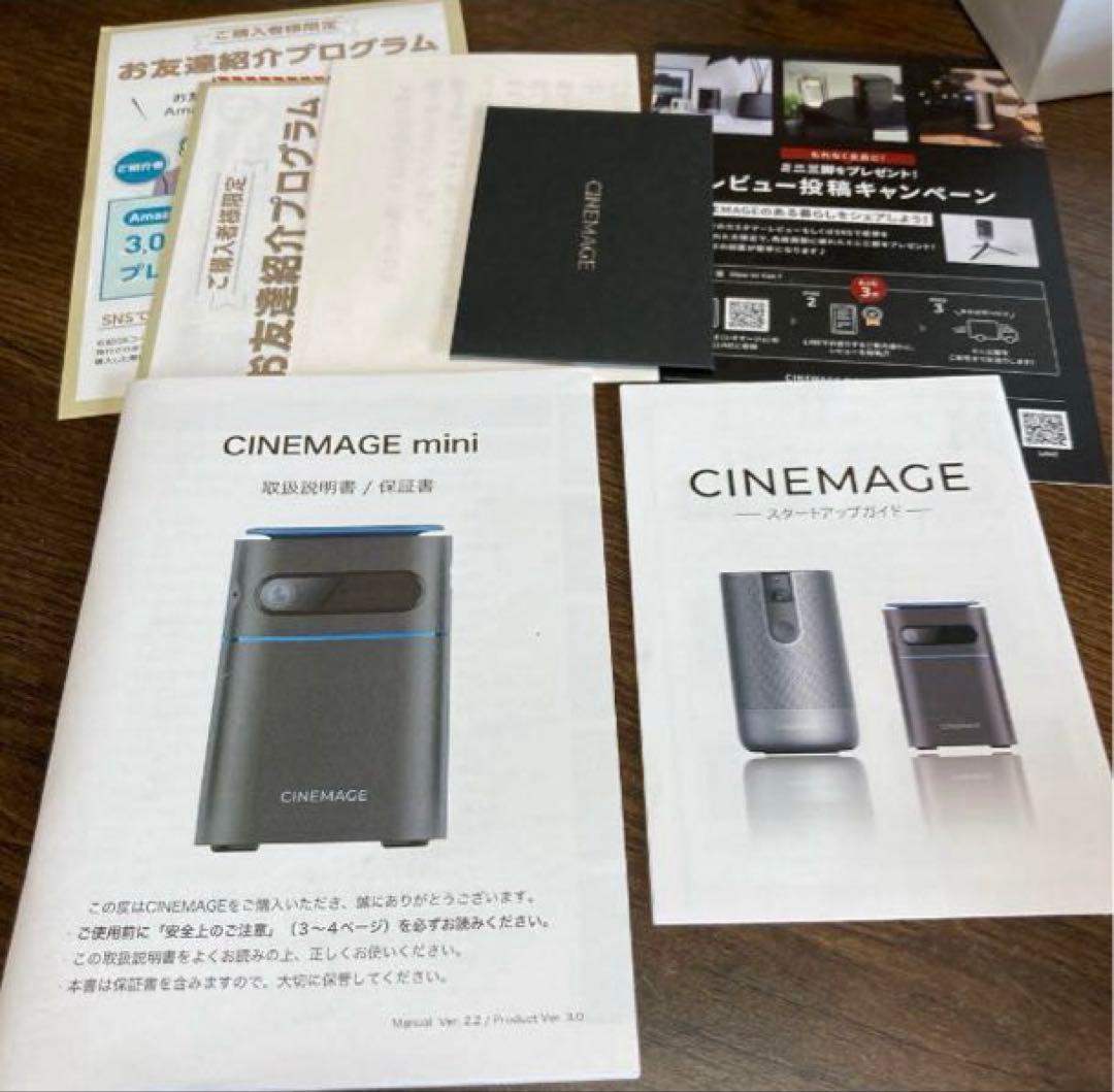 ✨未使用❣️✨CINEMAGE miniプロジェクター♪本体 ホワイト¥49800