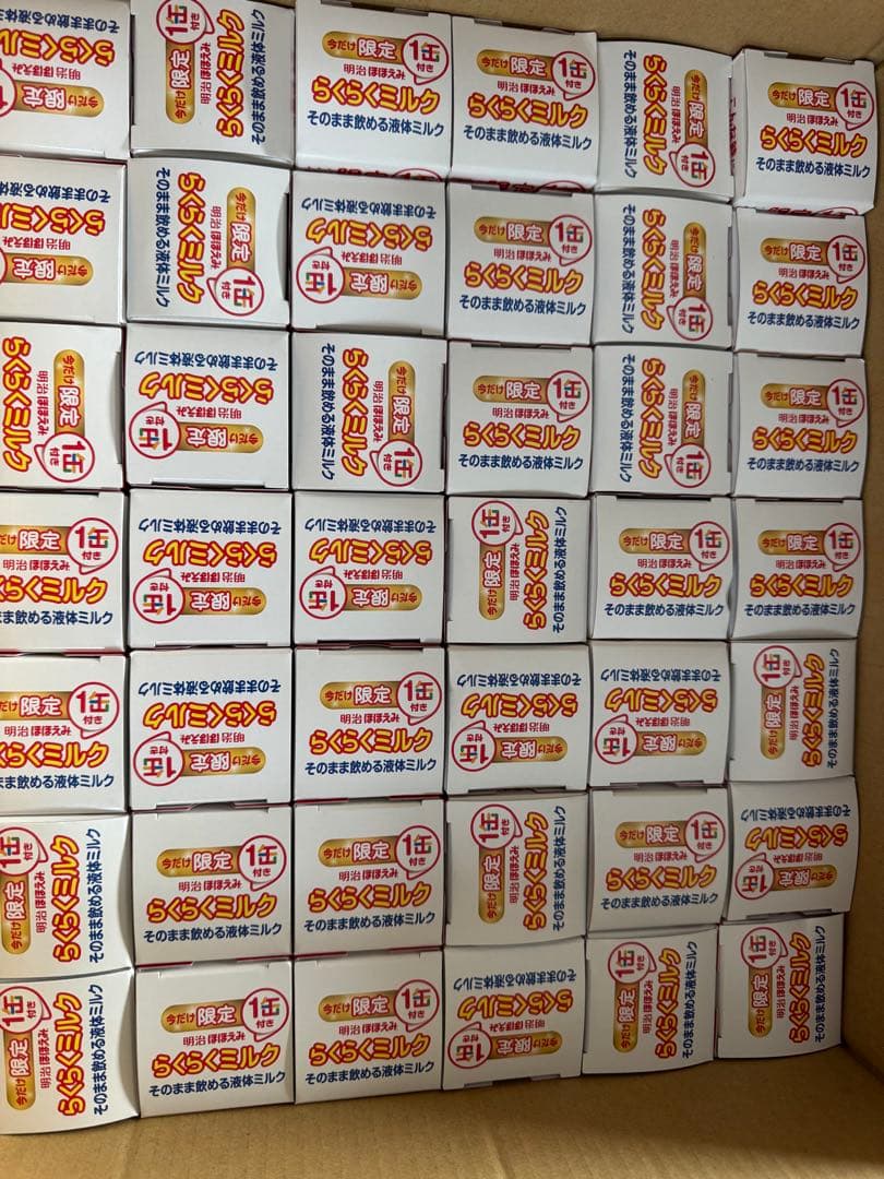 ほほえみらくらく液体ミルク200ml　100本　賞味期限2026年5月