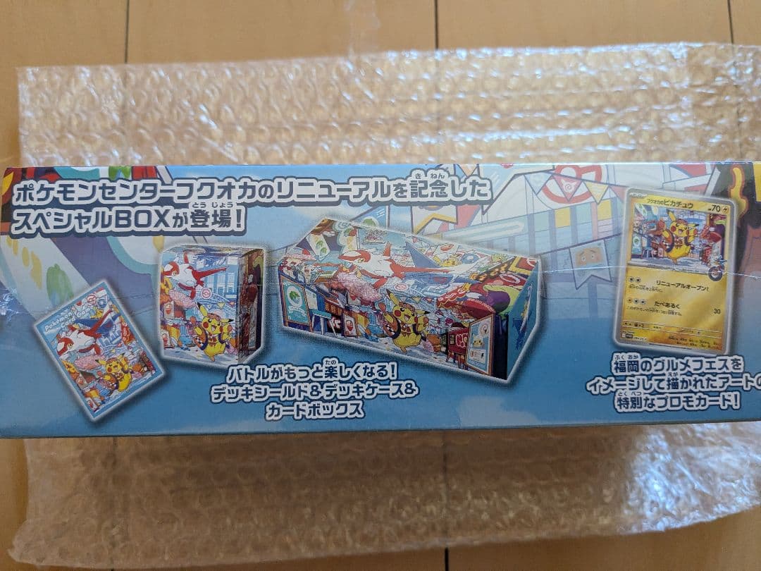 【新品未開封】ポケモンカードゲーム スペシャルBOX フクオカ シュリンク付き