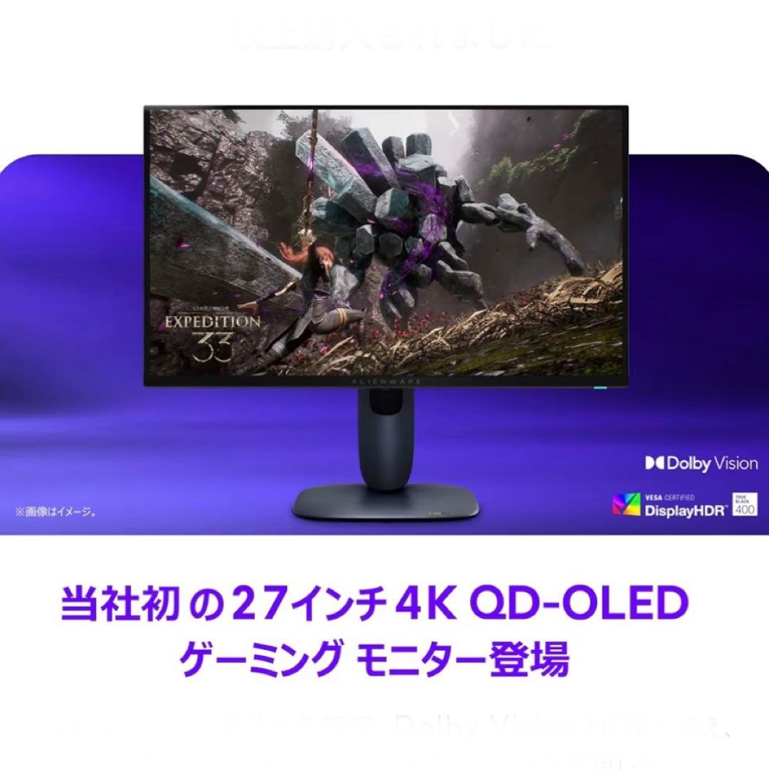 Dell Arianware AW2725Q 4K有機ELゲーミングモニター