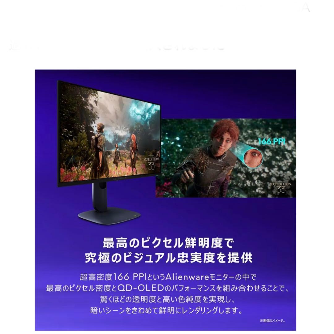 Dell Arianware AW2725Q 4K有機ELゲーミングモニター