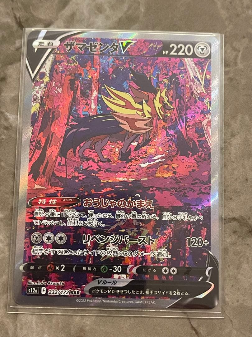 H*様 【引退品】ポケカ12枚セット ラウドボーン ナタネ ヒスイ シンオウ等