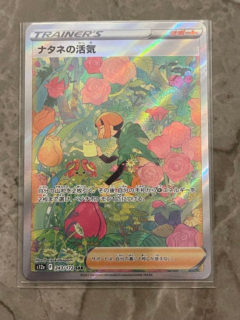 H*様 【引退品】ポケカ12枚セット ラウドボーン ナタネ ヒスイ シンオウ等