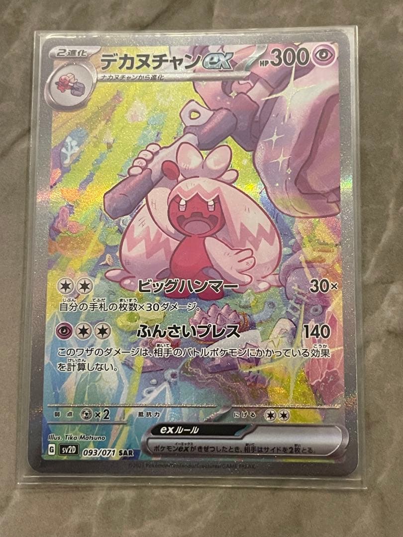 H*様 【引退品】ポケカ12枚セット ラウドボーン ナタネ ヒスイ シンオウ等