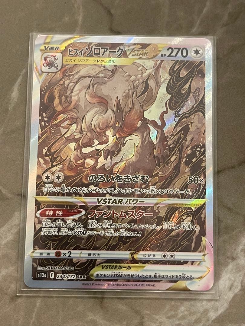 H*様 【引退品】ポケカ12枚セット ラウドボーン ナタネ ヒスイ シンオウ等