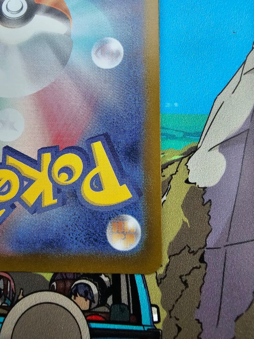 メガルカリオex MUR