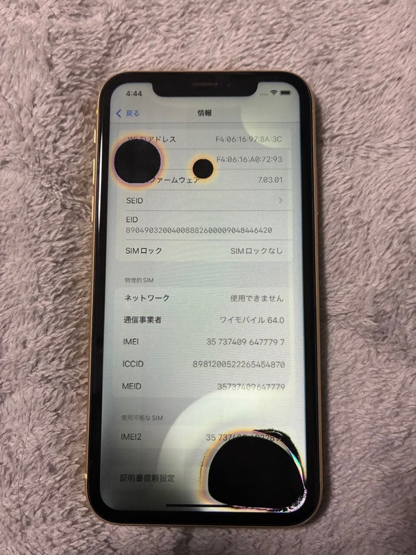 Apple iPhone XR イエロー 本体