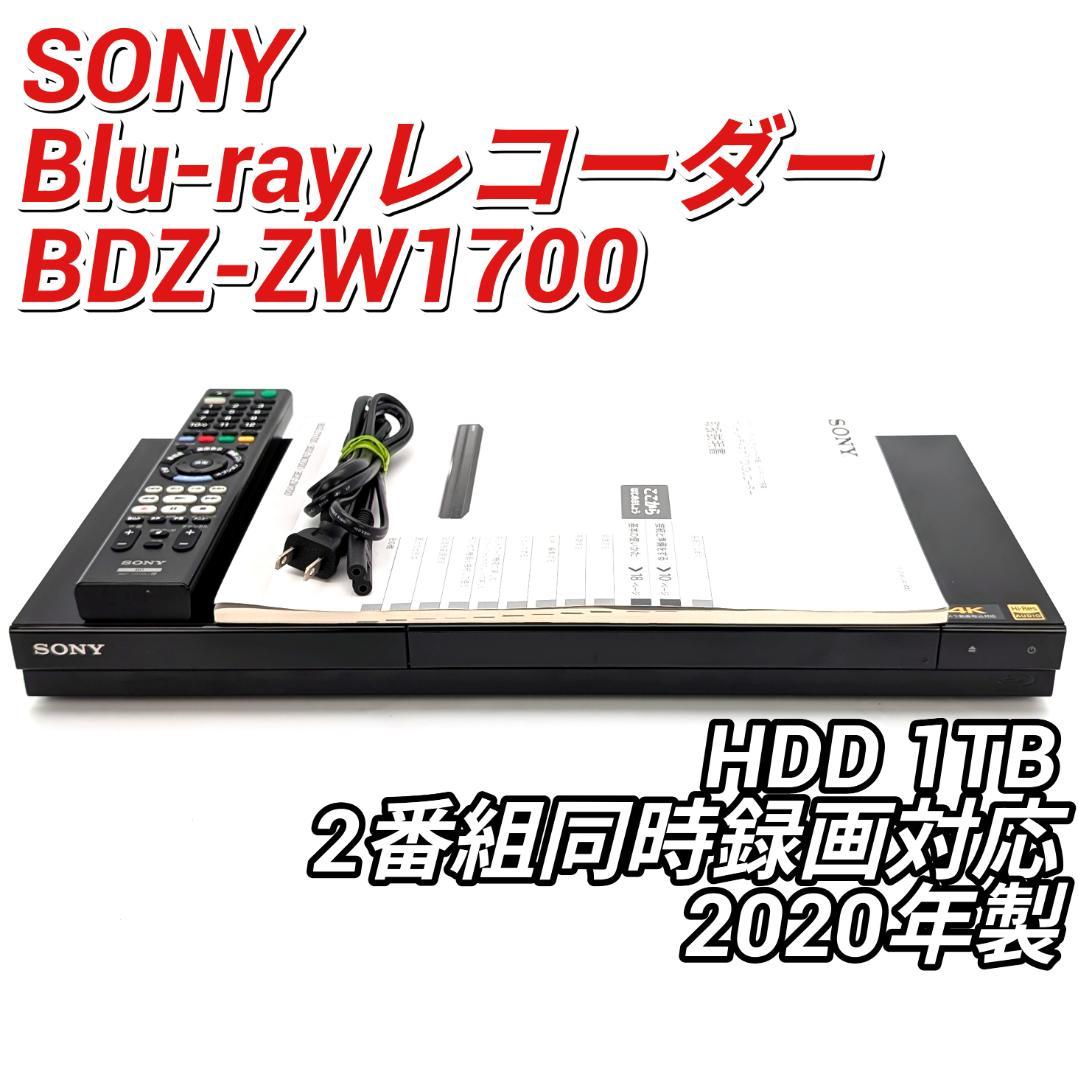 SONY BDZ-ZW1700 Blu-rayレコーダー HDD1TB
