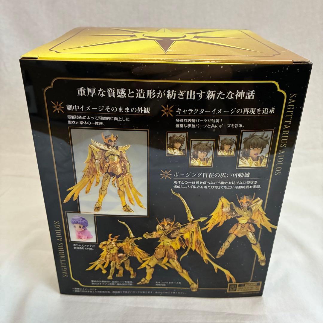 聖闘士聖衣神話EX サジタリアスアイオロス＜リバイバル版＞