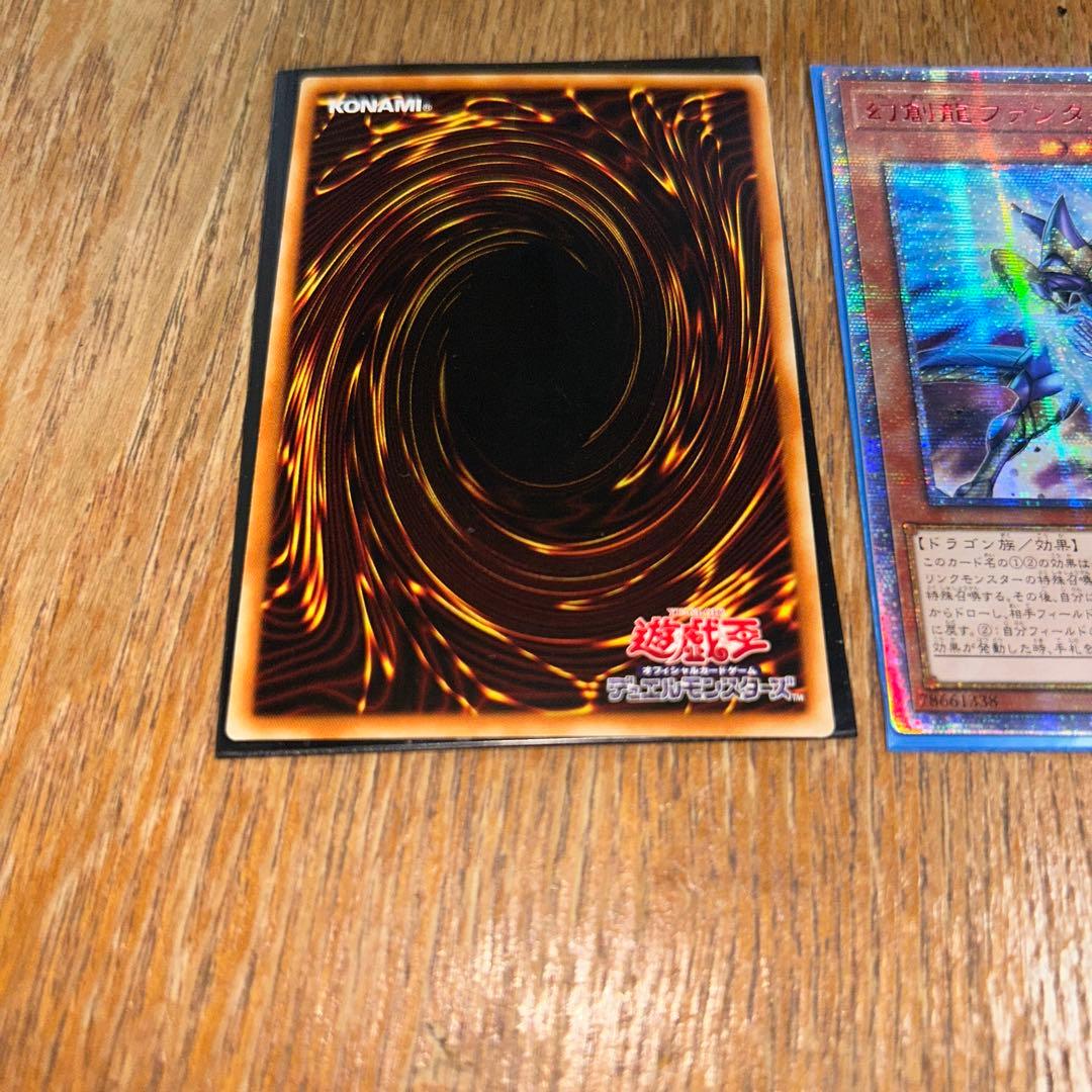 遊戯王　幻創龍ファンタズメイ　アジア版20thシークレット　3枚