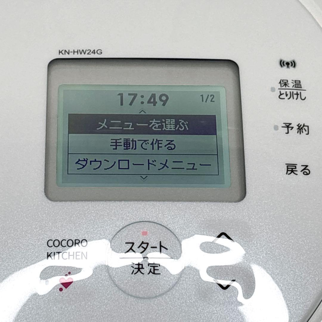 SHARP HEALSIO ホットクック　KN-HW24G-W 2024年製