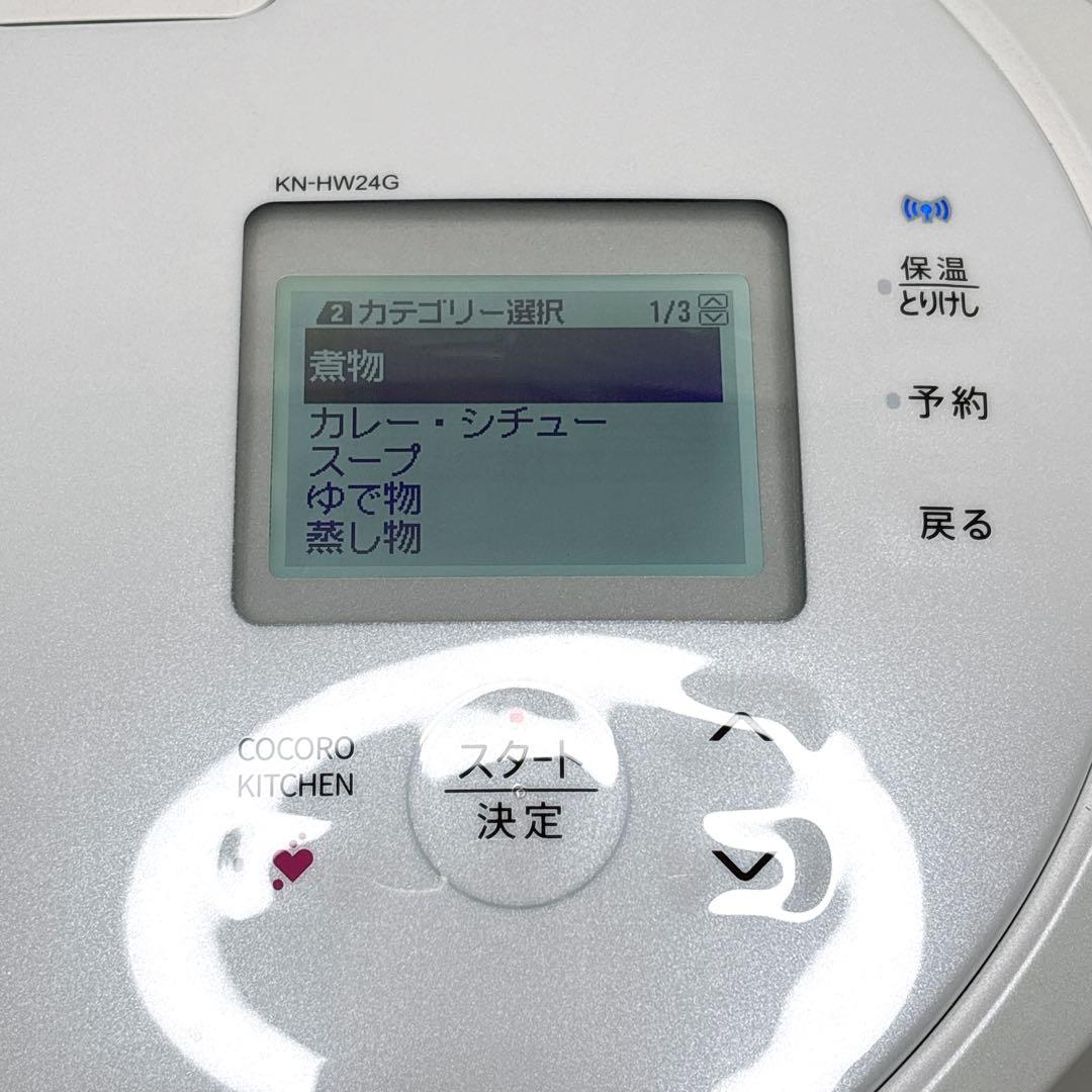 SHARP HEALSIO ホットクック　KN-HW24G-W 2024年製